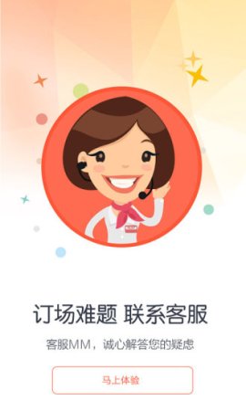 豪富高尔夫app下载