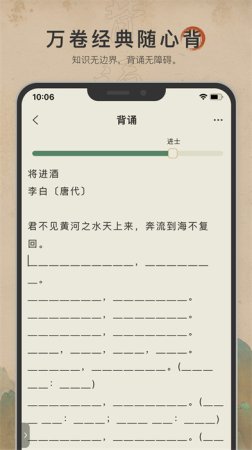 古诗文网app下载-古诗文网最新版下载v3.8.7 安卓版-第5张图片