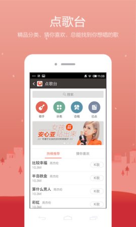 全民k歌3.6.8版本下载