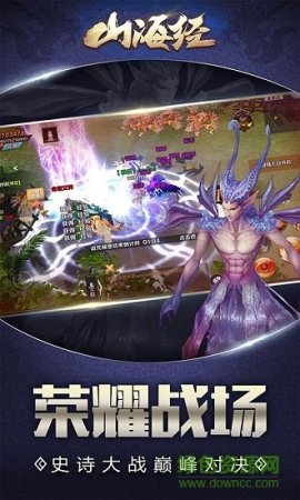 山海经异兽传说下载-山海经异兽传说无限元宝版下载v2.05.0 安卓版-第1张图片