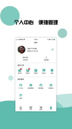 乐拱app下载-乐拱下载v1.0.0 安卓版-第1张图片