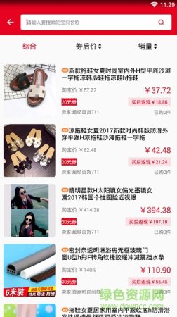 淘赚赚安卓版下载