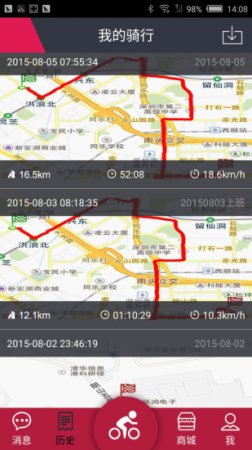 来啊骑行app下载-来啊(Livall智能骑行)下载v3.21.40 官方安卓版-第5张图片