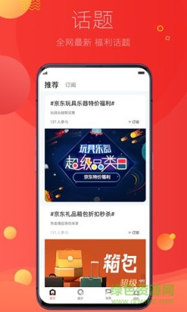 贝壳福利应用下载