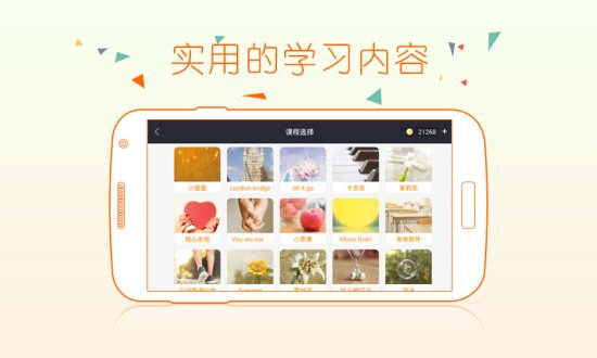 钢琴教练app下载-钢琴教练手机版下载v9.9.7 安卓版-第5张图片