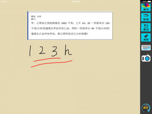 学生人人通
