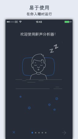 鼾声分析器app下载