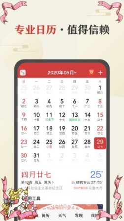 时时天气预报app下载-时时天气预报软件下载v1.0.6 安卓版-第1张图片