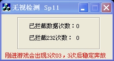 cf雪花无视异常检测
