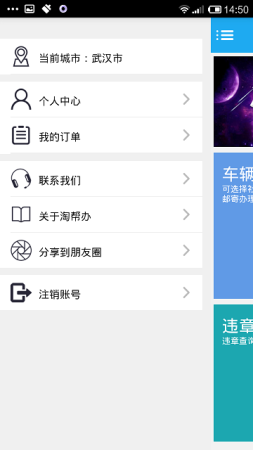 青岛淘帮办