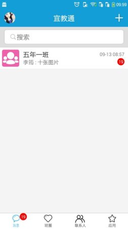 宜教通下载