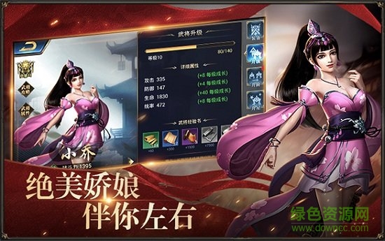 6kw谋战三国志