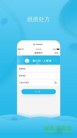 云树健康app