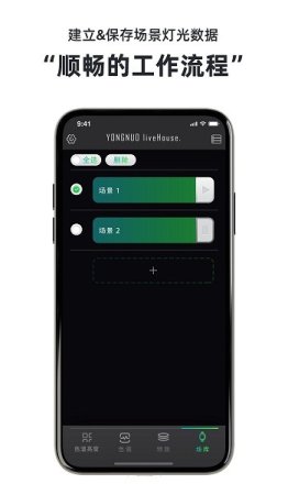 永诺摄像灯控制安卓版