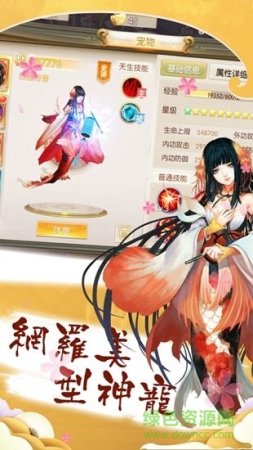 神姬学园手游下载-神姬学园下载v1.0.0 安卓版-第1张图片