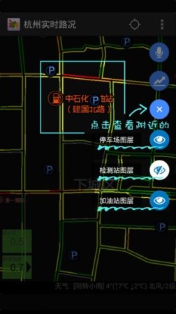 杭州实时路况手机版