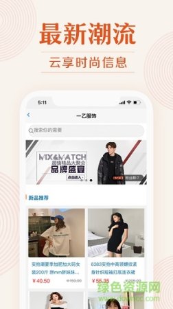 我的衣裳手机版下载-我的衣裳下载v2.0.9 安卓版-第1张图片