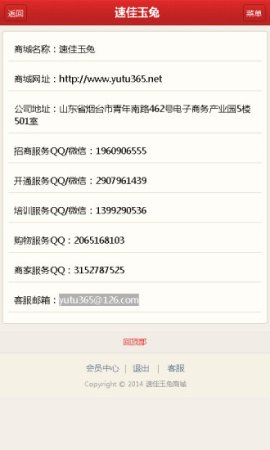 速佳玉兔