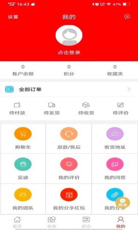 海诚珍品商城app下载