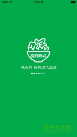 农厨商城手机版