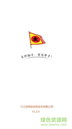 交付帮手app