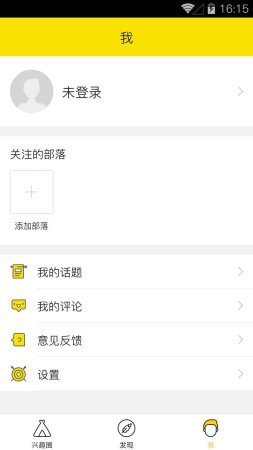 腾讯兴趣部落app下载-qq兴趣部落手机版下载v3.3.3.3703 官方安卓版-第1张图片