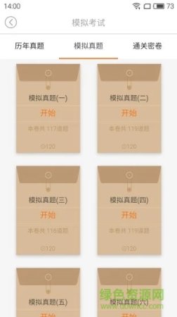 鸭题库电脑版下载