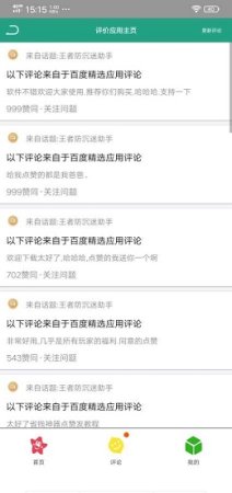 解健康系统助手下载
