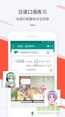 最最日语iphone版下载