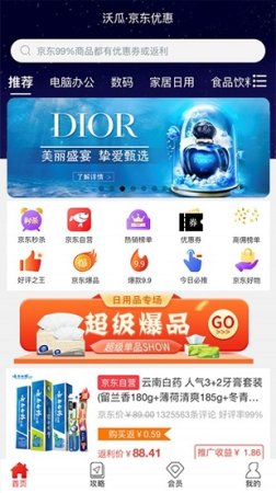 沃瓜app下载
