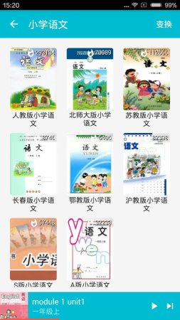 智慧山app