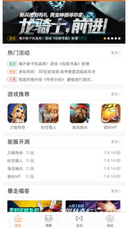 游戏猫app下载安装-游戏猫手游平台下载v3.0.5 官方安卓版-第1张图片