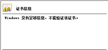 四川CA数字证书驱动下载-四川CA数字证书USBKey驱动程序下载-第4张图片