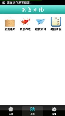 我的旅院手机版