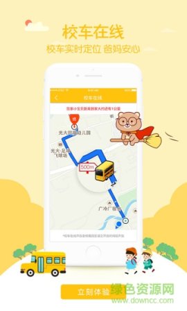 爱幼宝贝教师端应用下载