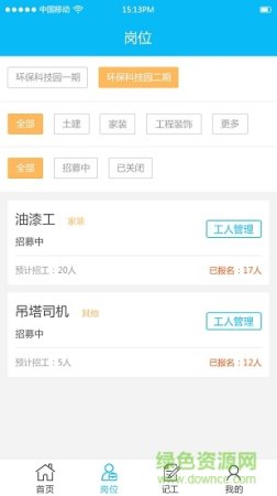 来活了企业版安卓