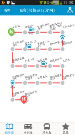 衡水掌上公交官方下载-衡水掌上公交app下载v2.4.9 最新版-附二维码-第1张图片