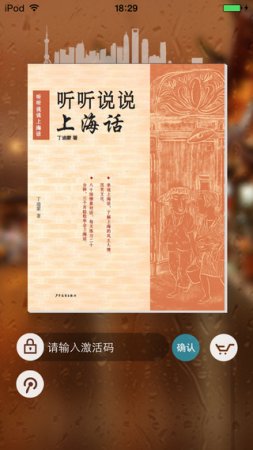听听说说上海话app下载-听听说说上海话下载v2.101.061 安卓版-第1张图片
