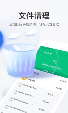 手机大师智能管家软件下载