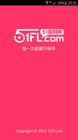 51返利网