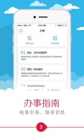 美丽朱泾安卓版