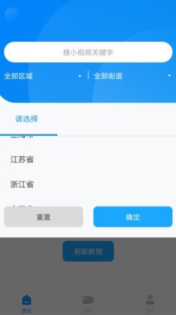 社医康专家版软件下载-社医康专家版app下载v1.1.9 安卓版-第1张图片