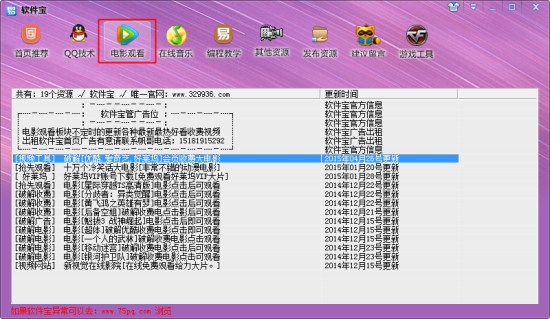 帆哥软件宝下载-软件宝下载v6.0 绿色版-第1张图片