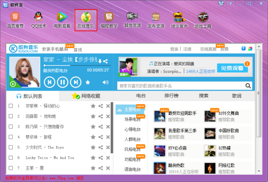 帆哥软件宝下载-软件宝下载v6.0 绿色版-第2张图片