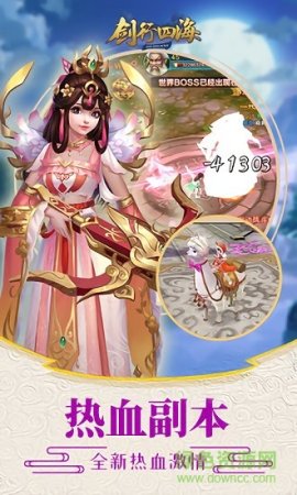 剑行四海手游下载-剑行四海下载v3.5.0 安卓版-第1张图片