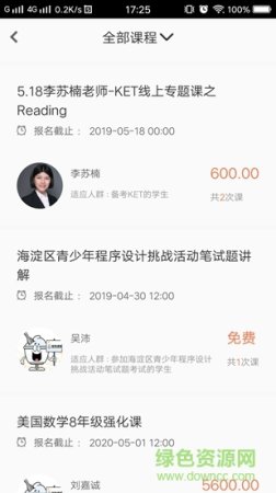 酸奶课堂app
