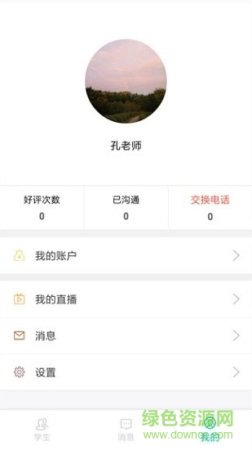 易招生app下载