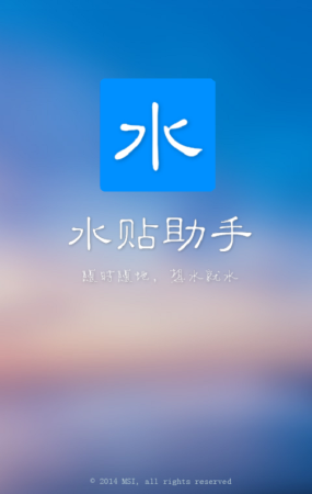 贴吧水帖助手