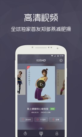 郑多燕减肥操