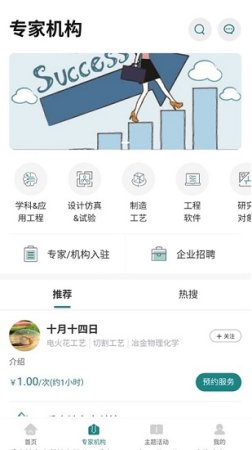 工学堂app下载